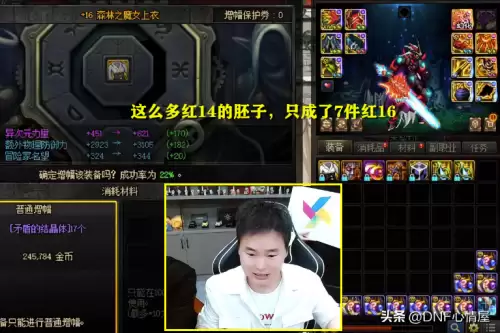 dnf14耳环增幅收益表　提升装备增幅的注意事项-第2张