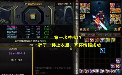 dnf14耳环增幅收益表　提升装备增幅的注意事项-第3张