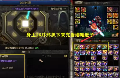 dnf14耳环增幅收益表　提升装备增幅的注意事项-第4张