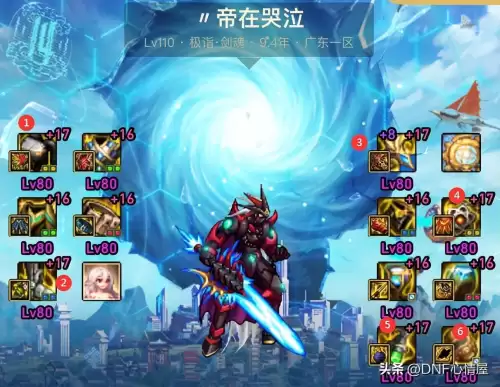 dnf14耳环增幅收益表　提升装备增幅的注意事项-第9张