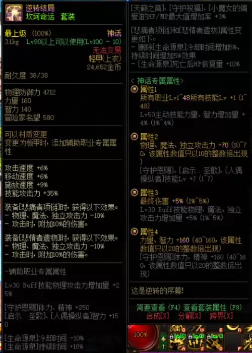 地下城命运抉择刃影　DNF平民刃影装备搭配-第3张