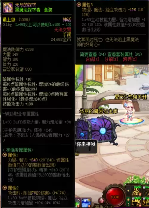 地下城命运抉择刃影　DNF平民刃影装备搭配-第5张