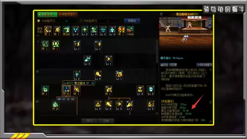 dnf蓝拳三觉加点最新　DNF魔神加点-第4张