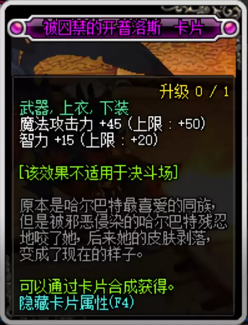 dnf鬼泣95首饰选择　DNF鬼泣装备附魔宝珠-第5张