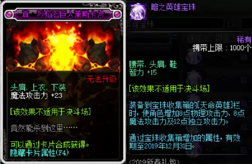 dnf鬼泣95首饰选择　DNF鬼泣装备附魔宝珠-第6张