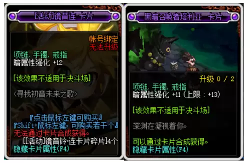 dnf鬼泣95首饰选择　DNF鬼泣装备附魔宝珠-第9张