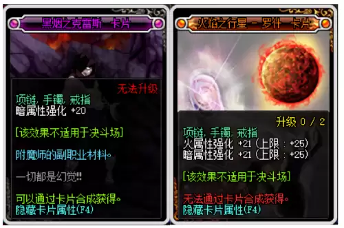 dnf鬼泣95首饰选择　DNF鬼泣装备附魔宝珠-第10张