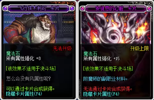 dnf鬼泣95首饰选择　DNF鬼泣装备附魔宝珠-第12张