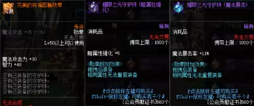 dnf鬼泣95首饰选择　DNF鬼泣装备附魔宝珠-第14张