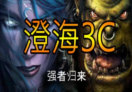 魔兽地图3c　魔兽争霸3冰封王座经典地图-第4张