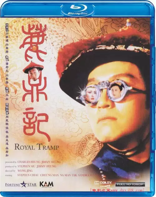 鹿鼎记1皇城争霸完整版　《鹿鼎记》-第1张