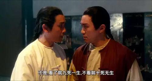 鹿鼎记1皇城争霸完整版　《鹿鼎记》-第3张