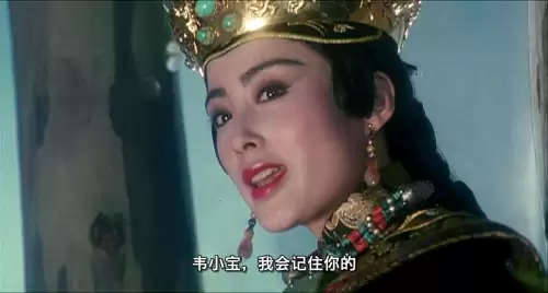 鹿鼎记1皇城争霸完整版　《鹿鼎记》-第6张