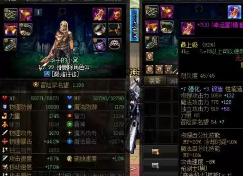 16开dnf宽带多少兆够用　100兆宽带可以玩DNF吗-第14张