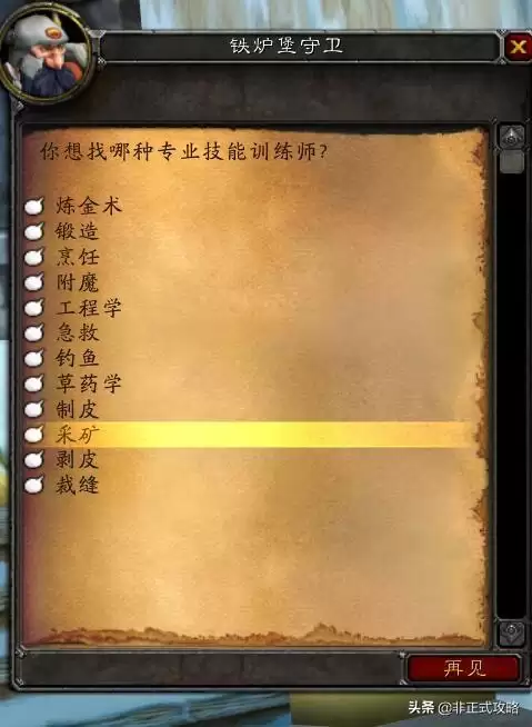 魔兽世界怀旧服粗糙的石头哪有　魔兽世界劣质的石头在哪里出的多-第1张