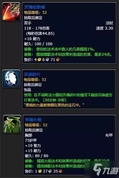 魔兽世界术士20级职业任务怎么做　魔兽世界怀旧服术士攻略-第2张