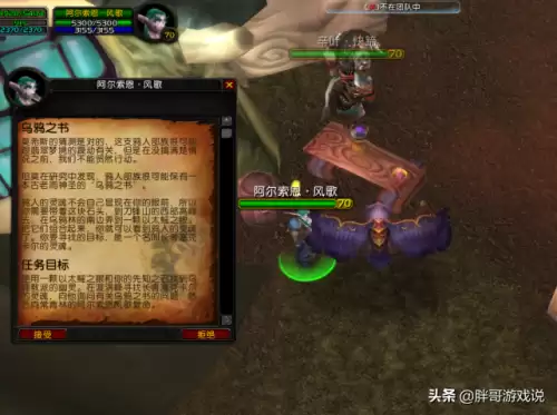 魔兽tbc暮光岭怎么上去　魔兽世界怀旧服燃烧平原怎么去-第4张