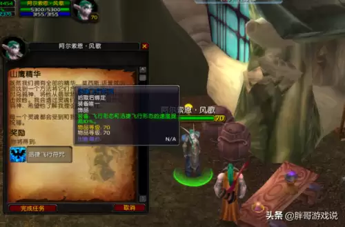 魔兽tbc暮光岭怎么上去　魔兽世界怀旧服燃烧平原怎么去-第8张