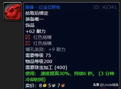 魔兽世界帝黄晶哪里换　魔兽世界森金村坐骑-第1张