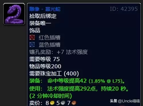 魔兽世界帝黄晶哪里换　魔兽世界森金村坐骑-第2张