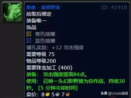 魔兽世界帝黄晶哪里换　魔兽世界森金村坐骑-第3张