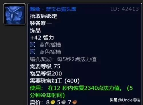 魔兽世界帝黄晶哪里换　魔兽世界森金村坐骑-第4张