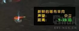 魔兽世界豹子哪抓　魔兽世界plus猎人豹子宝宝-第4张