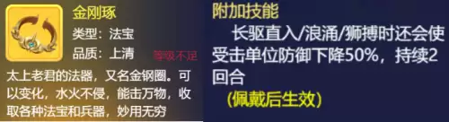 网页版梦幻西游小试牛刀小夫子　梦幻西游网页版洗技能有什么攻略-第7张