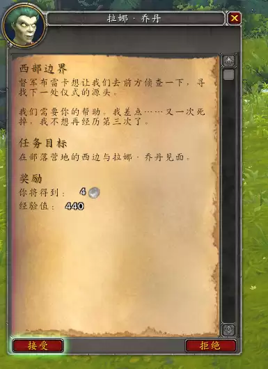 魔兽世界风暴汇聚任务在哪里接　魔兽世界部落的代言人任务怎么做-第22张