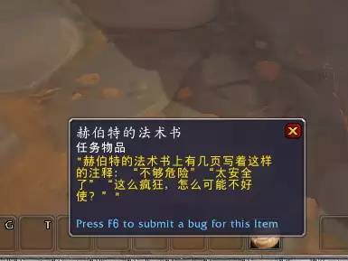 魔兽世界风暴汇聚任务在哪里接　魔兽世界部落的代言人任务怎么做-第28张