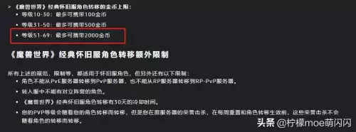 魔兽世界tbc角色分离 魔兽世界TBC-第2张