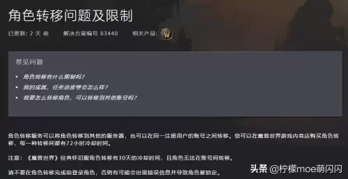 魔兽世界tbc角色分离 魔兽世界TBC-第3张