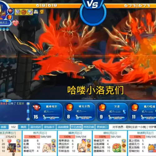 洛克王国武系克什么　洛克王国克制武系-第1张