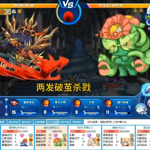 洛克王国武系克什么　洛克王国克制武系-第2张