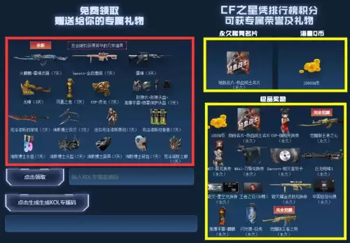 cf火线币商城13兑换券怎么使用　cf活动代金券怎么用-第1张