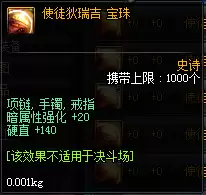 dnf史诗宝珠有哪些　DNF宝珠-第11张
