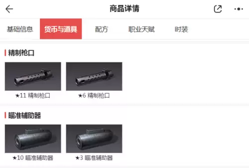 网易藏宝阁什么时候上架明日之后　网易藏宝阁下架后重新上架要多久-第3张