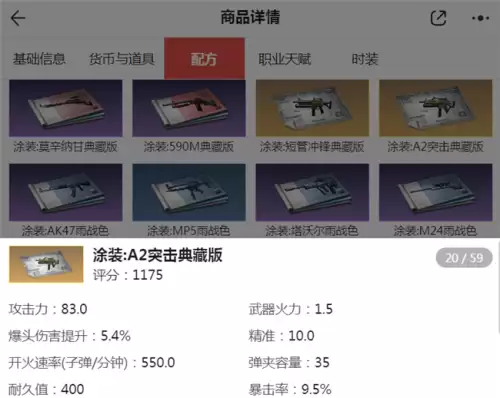 网易藏宝阁什么时候上架明日之后　网易藏宝阁下架后重新上架要多久-第2张
