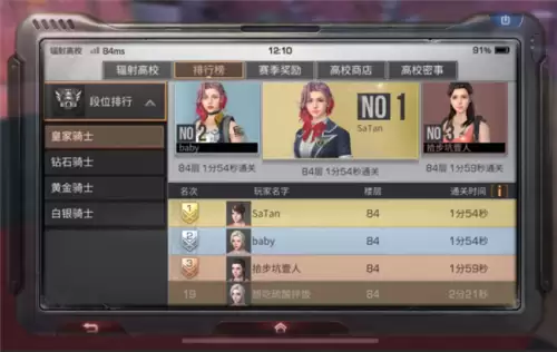 网易藏宝阁什么时候上架明日之后　网易藏宝阁下架后重新上架要多久-第4张