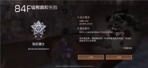 网易藏宝阁什么时候上架明日之后　网易藏宝阁下架后重新上架要多久-第5张