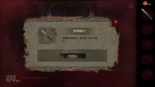 纸嫁衣2奘铃村章四图文攻略　纸嫁衣2奘铃村全章节攻略-第2张