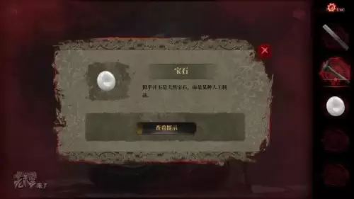 纸嫁衣2奘铃村章四图文攻略　纸嫁衣2奘铃村全章节攻略-第13张