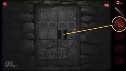 纸嫁衣2奘铃村章四图文攻略　纸嫁衣2奘铃村全章节攻略-第16张