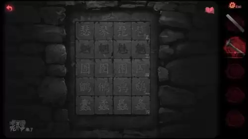 纸嫁衣2奘铃村章四图文攻略　纸嫁衣2奘铃村全章节攻略-第17张