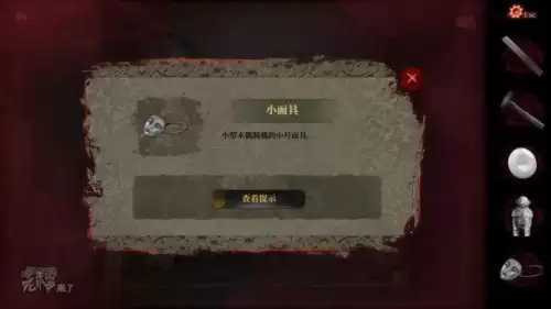 纸嫁衣2奘铃村章四图文攻略　纸嫁衣2奘铃村全章节攻略-第21张