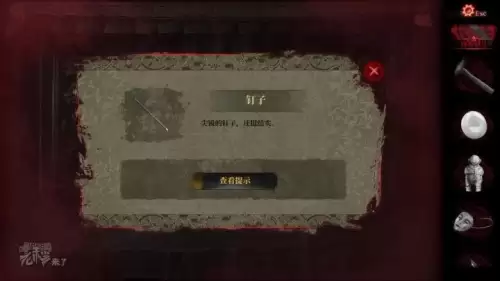 纸嫁衣2奘铃村章四图文攻略　纸嫁衣2奘铃村全章节攻略-第28张