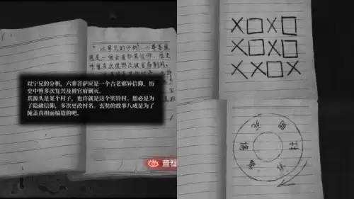 纸嫁衣2奘铃村章四图文攻略　纸嫁衣2奘铃村全章节攻略-第32张
