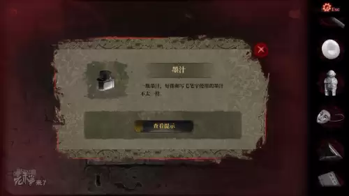 纸嫁衣2奘铃村章四图文攻略　纸嫁衣2奘铃村全章节攻略-第33张