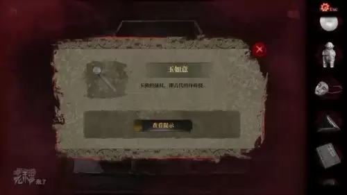 纸嫁衣2奘铃村章四图文攻略　纸嫁衣2奘铃村全章节攻略-第37张
