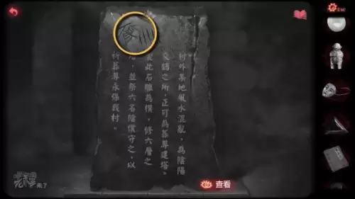 纸嫁衣2奘铃村章四图文攻略　纸嫁衣2奘铃村全章节攻略-第38张